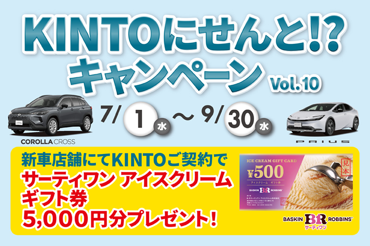 トヨタ車のことなら福岡トヨペット[公式]
