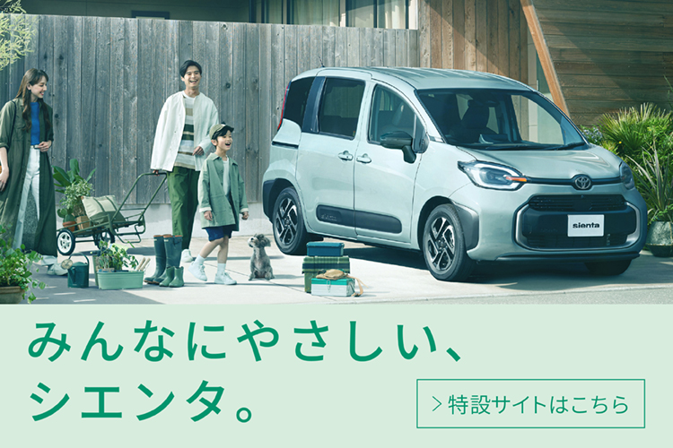 トヨタ車のことなら福岡トヨペット[公式]