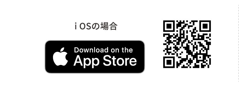 i OSの場合 App Store
