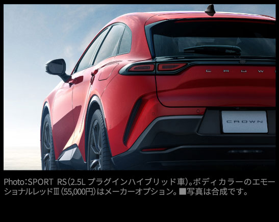 クラウンスポーツ　特設ページ