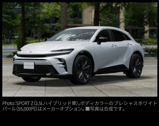 クラウンスポーツ　特設ページ
