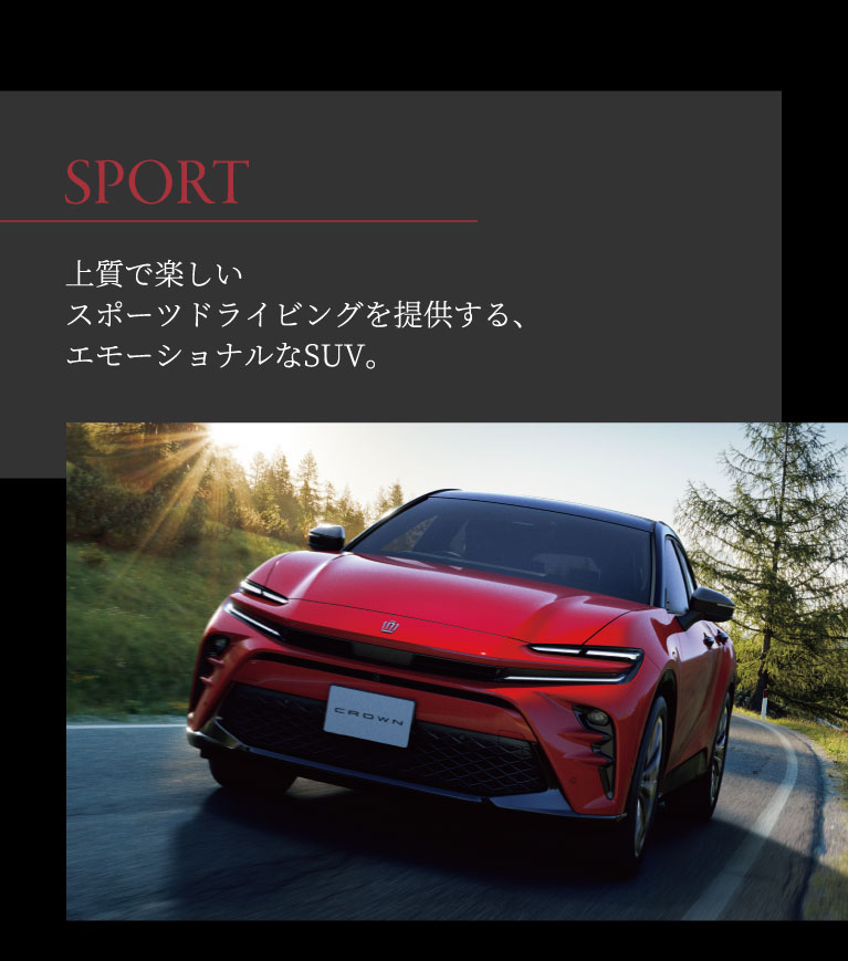 クラウンシリーズ | トヨタ車のことなら福岡トヨペット[公式]