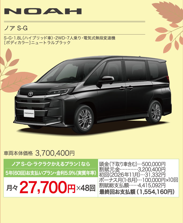 ノア