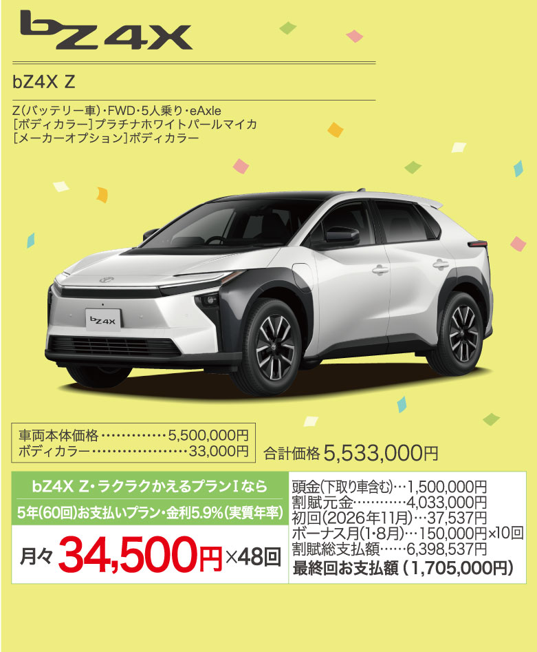 bZ4X Z