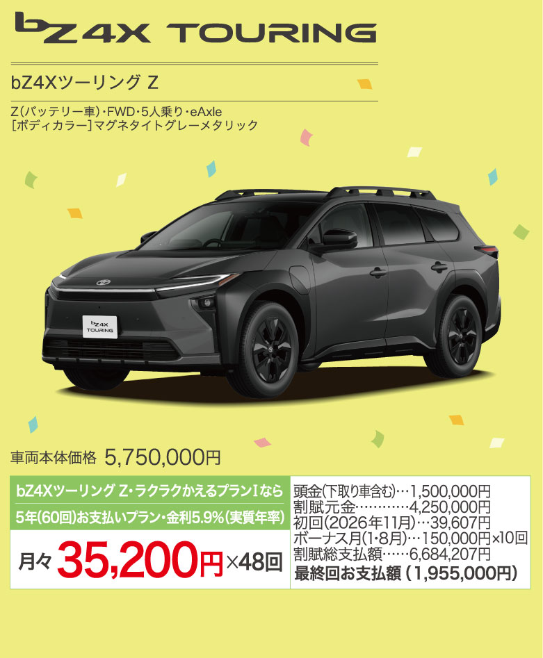 bZ4X TOURING Z