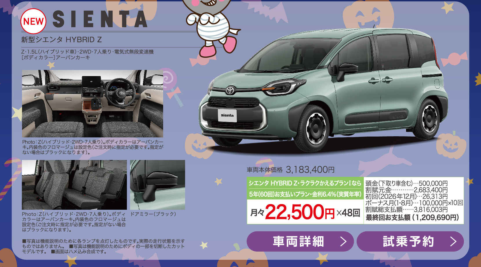 新型シエンタ HYBRID Z