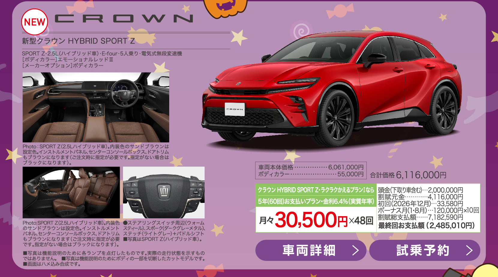 新型クラウン HYBRID SPORT Z
