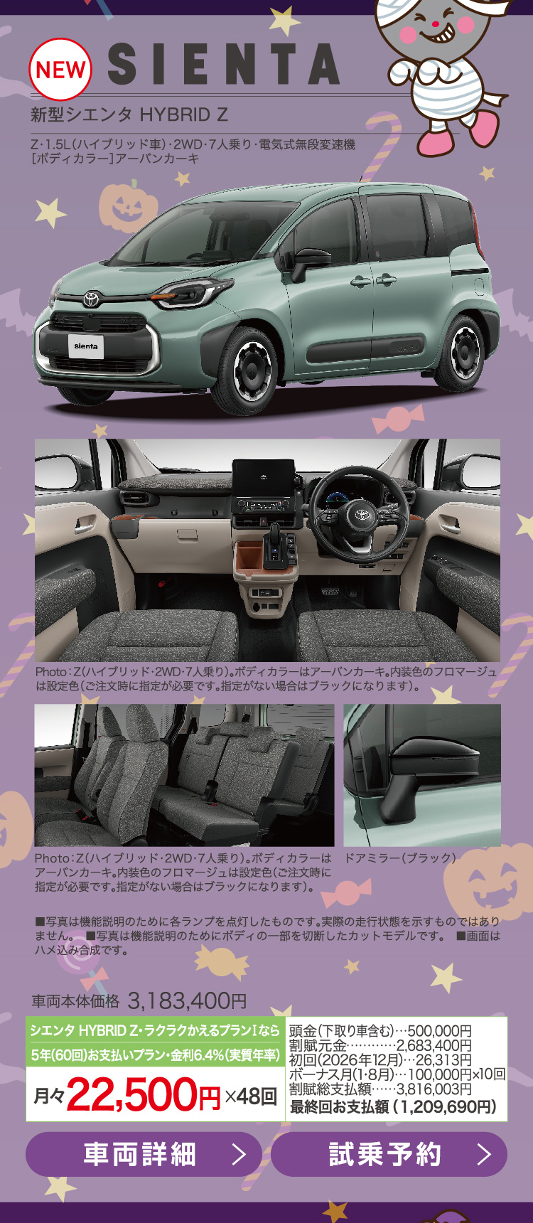 新型シエンタ HYBRID Z