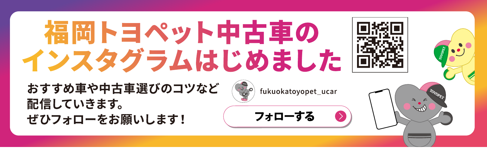 福岡トヨペット中古車のInstagram fukuokatoyopet_ucar