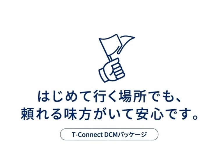 新車 プリウス はじめて行く場所でも、頼れる味方がいて安心です