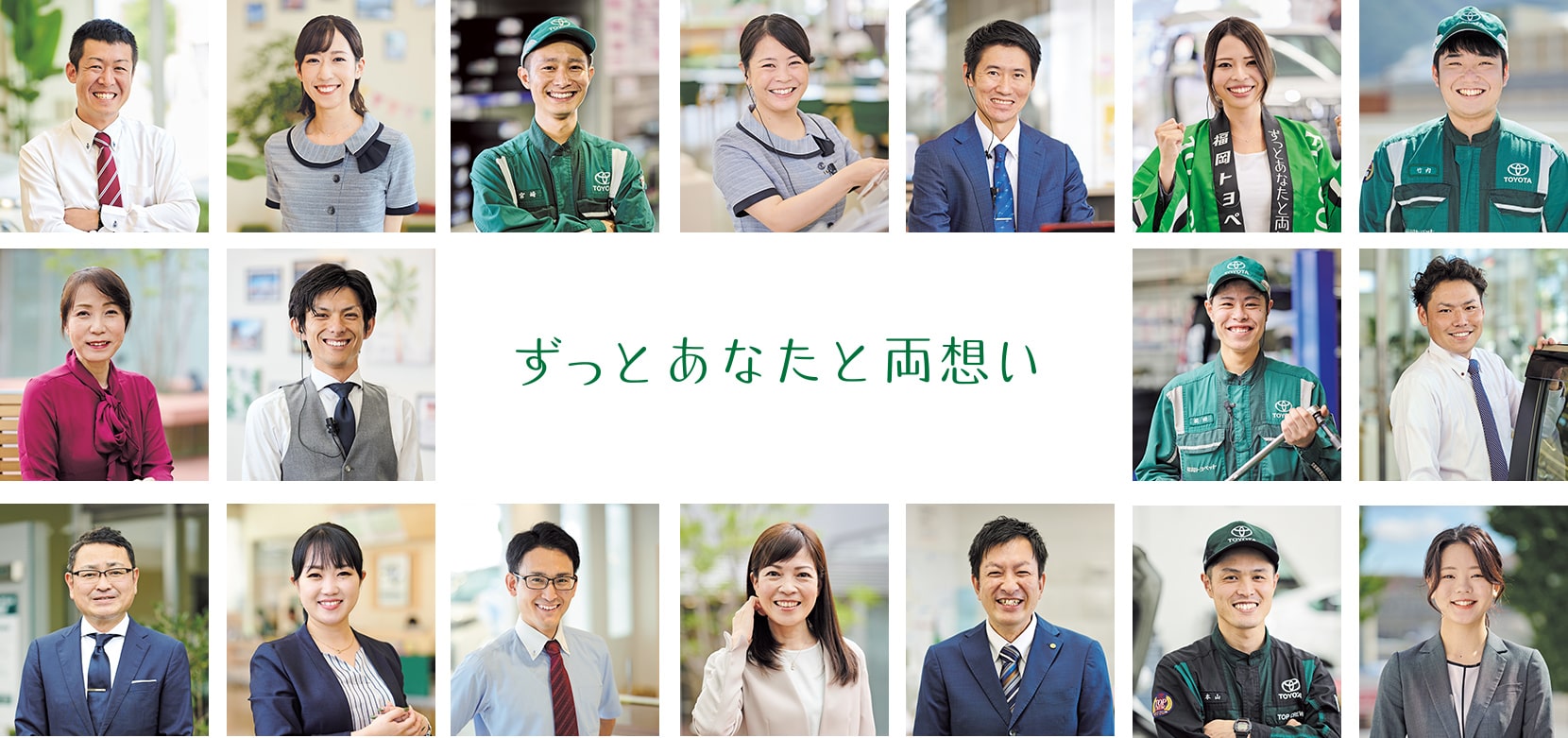 ずっとあなたと両想い