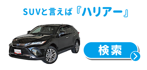 ハリアー