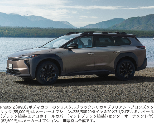 bZ4X Touring　特設ページ