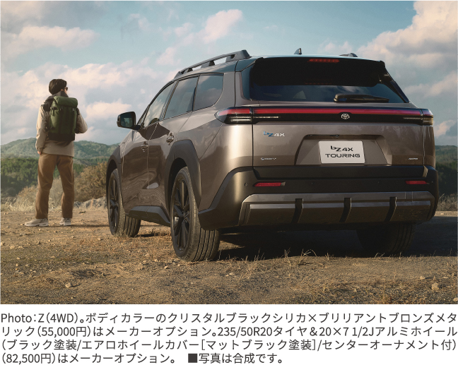 bZ4X Touring　特設ページ