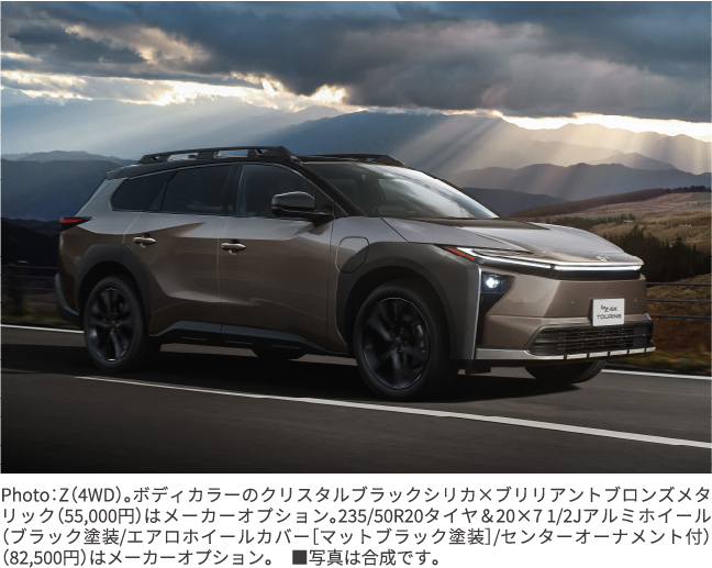 bZ4X Touring　特設ページ