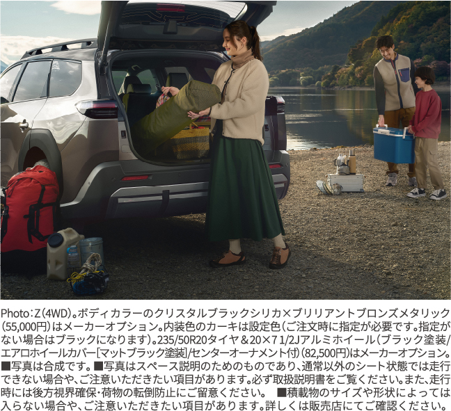 bZ4X Touring　特設ページ