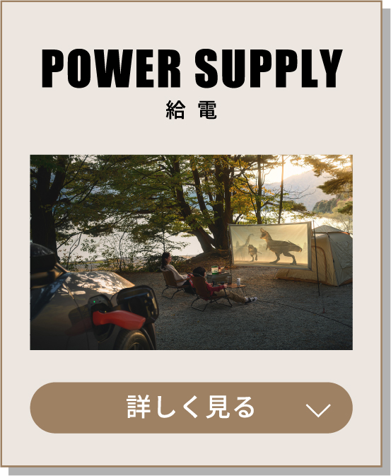 POWER SUPPLY