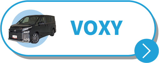 車種で探す VOXY