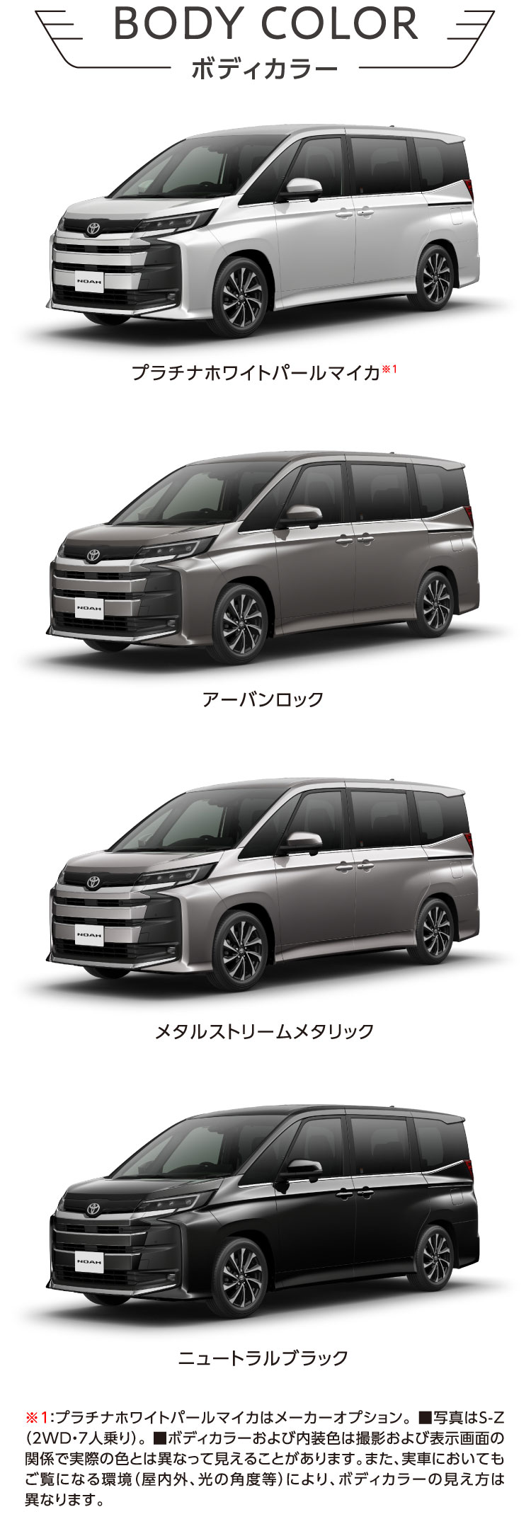 BODY COLOR ボディカラー