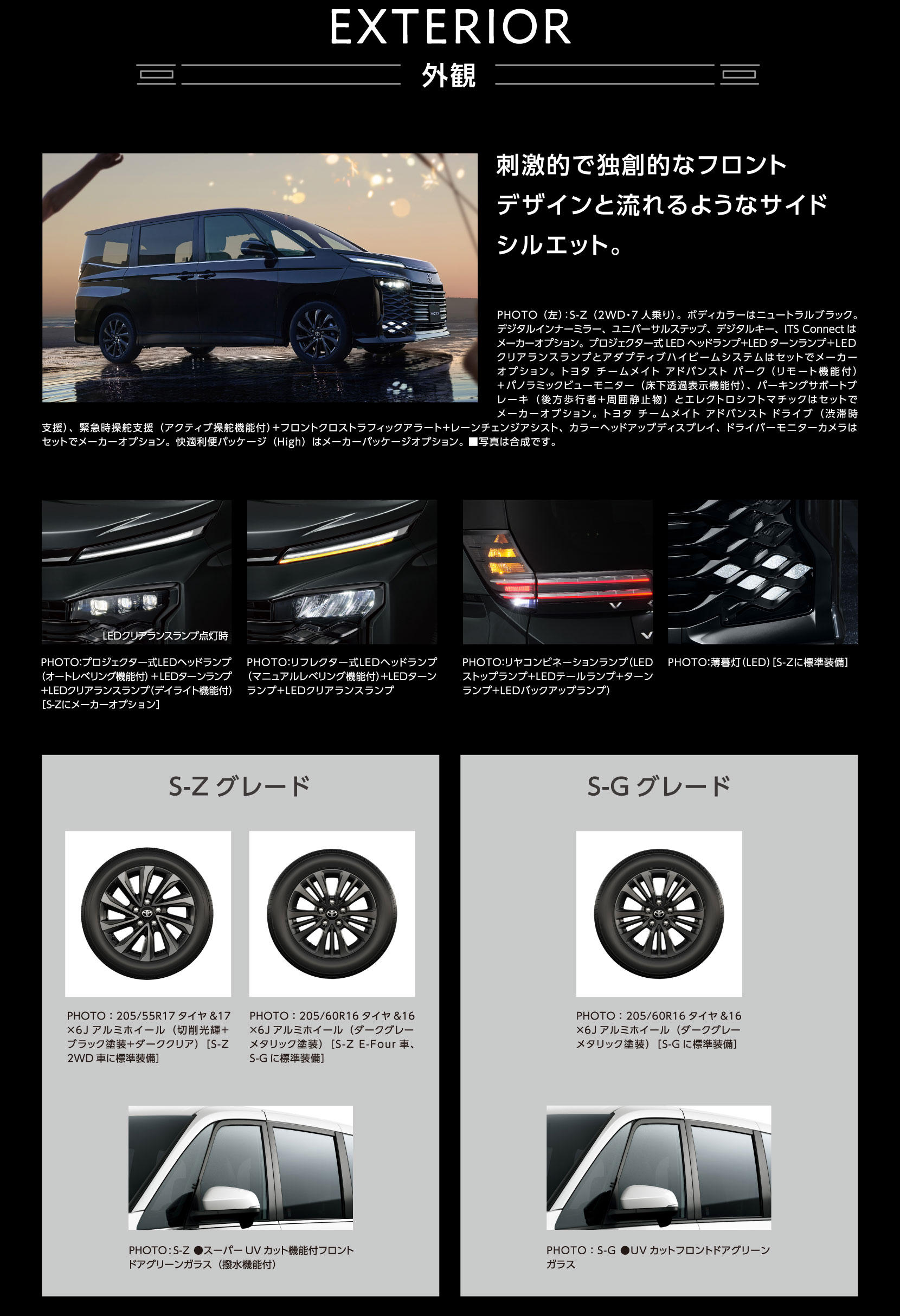 EXTERIOR 外観　刺激的で独創的なフロント　デザインと流れるようなサイドシルエット。