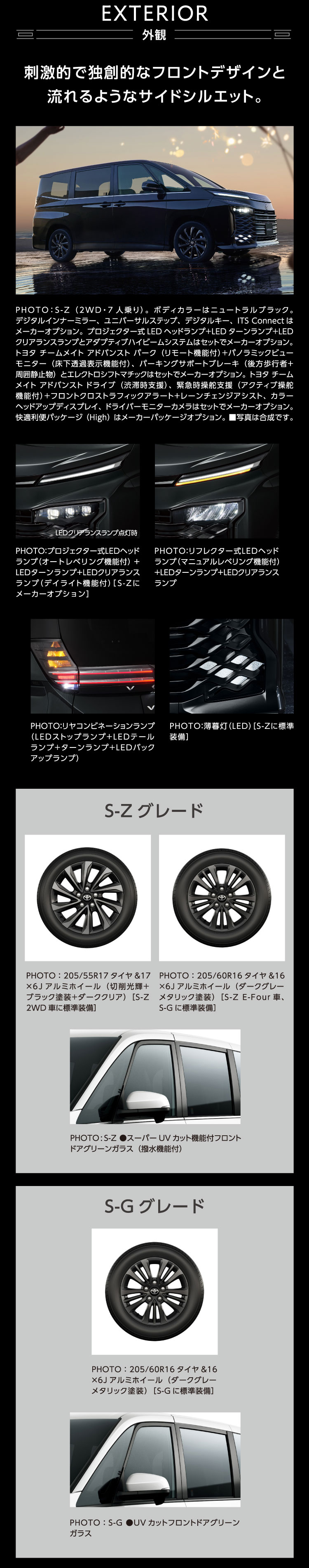 EXTERIOR 外観　刺激的で独創的なフロント　デザインと流れるようなサイドシルエット。