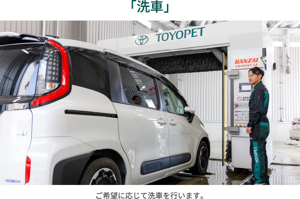 洗車