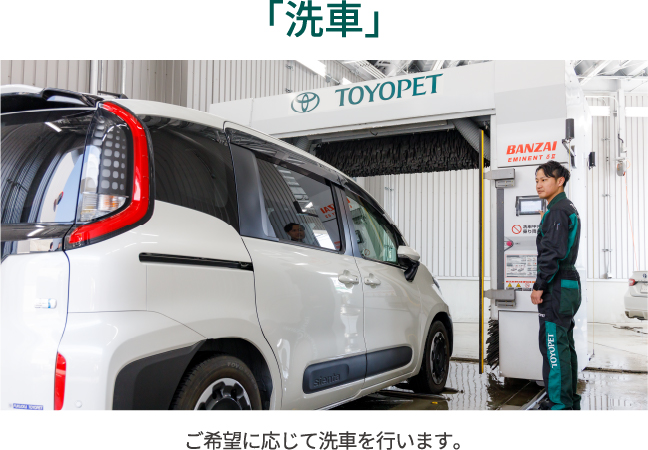洗車