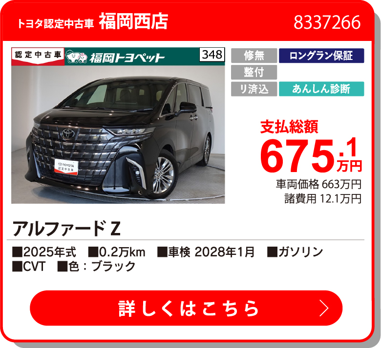 小倉東  675.1万円