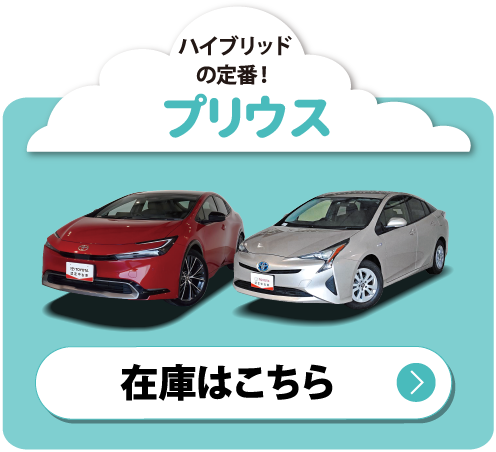 アクア　在庫はこちら
