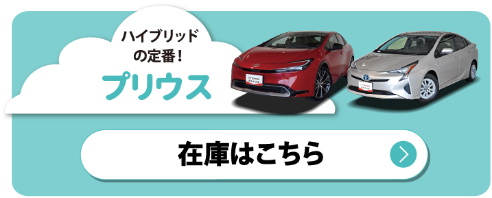 アクア　在庫はこちら