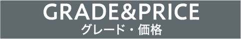 GRADE&PRICE