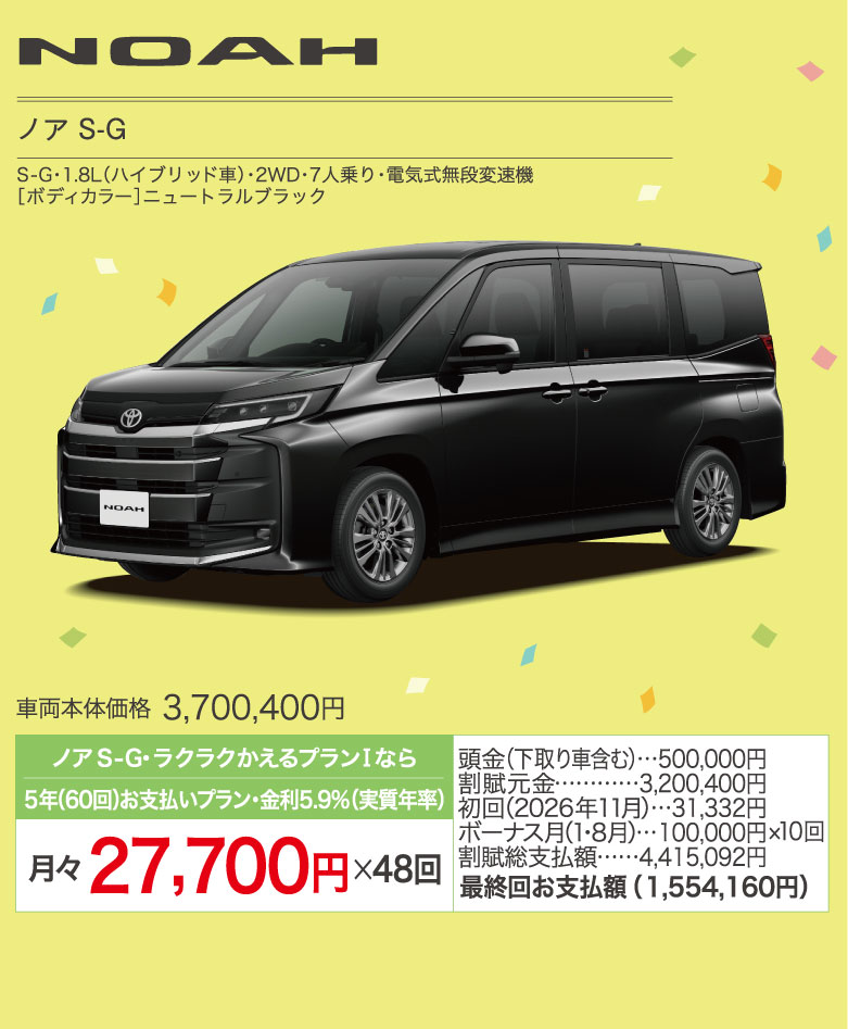 ノア