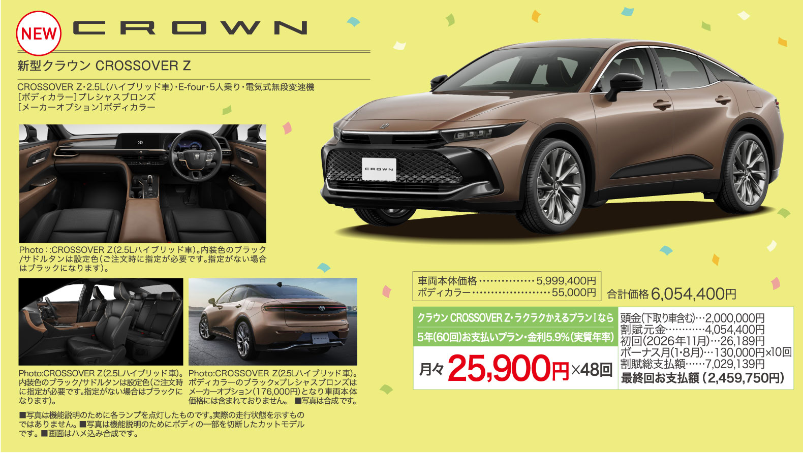 クラウン CROSSOVER Z