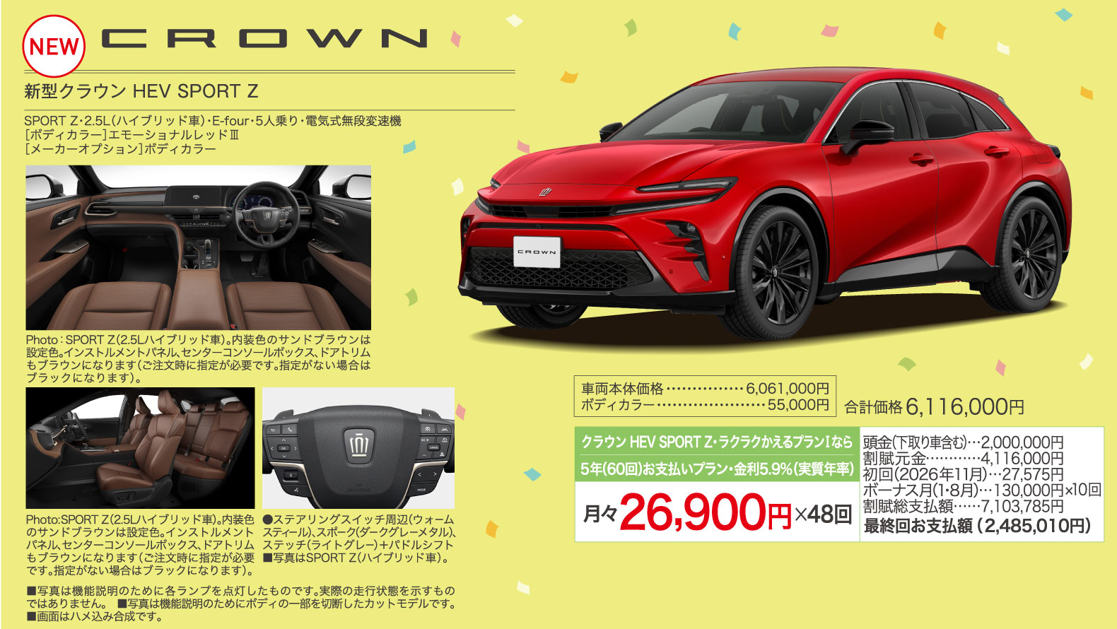 クラウン HEV SPORT Z