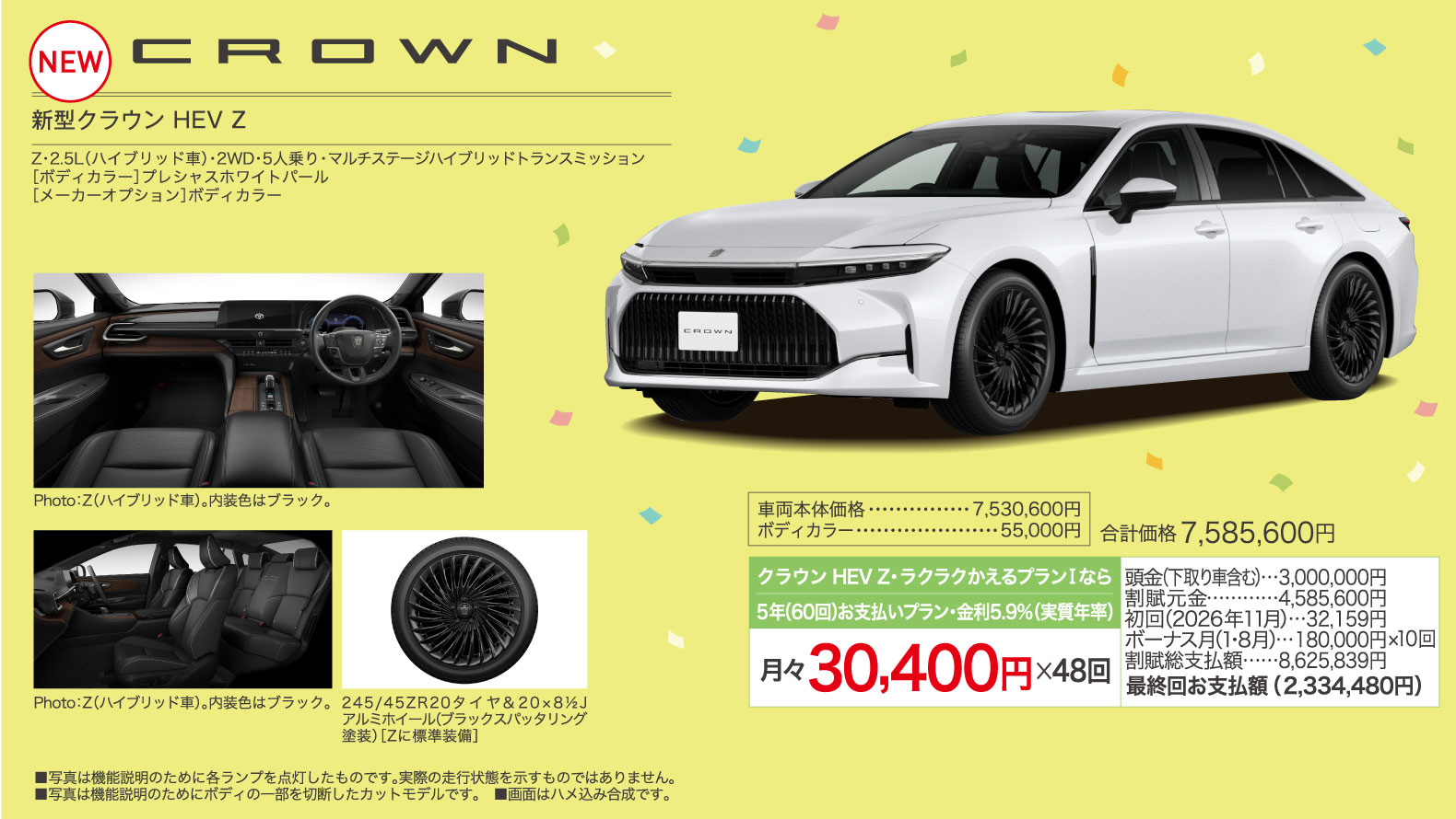 クラウン