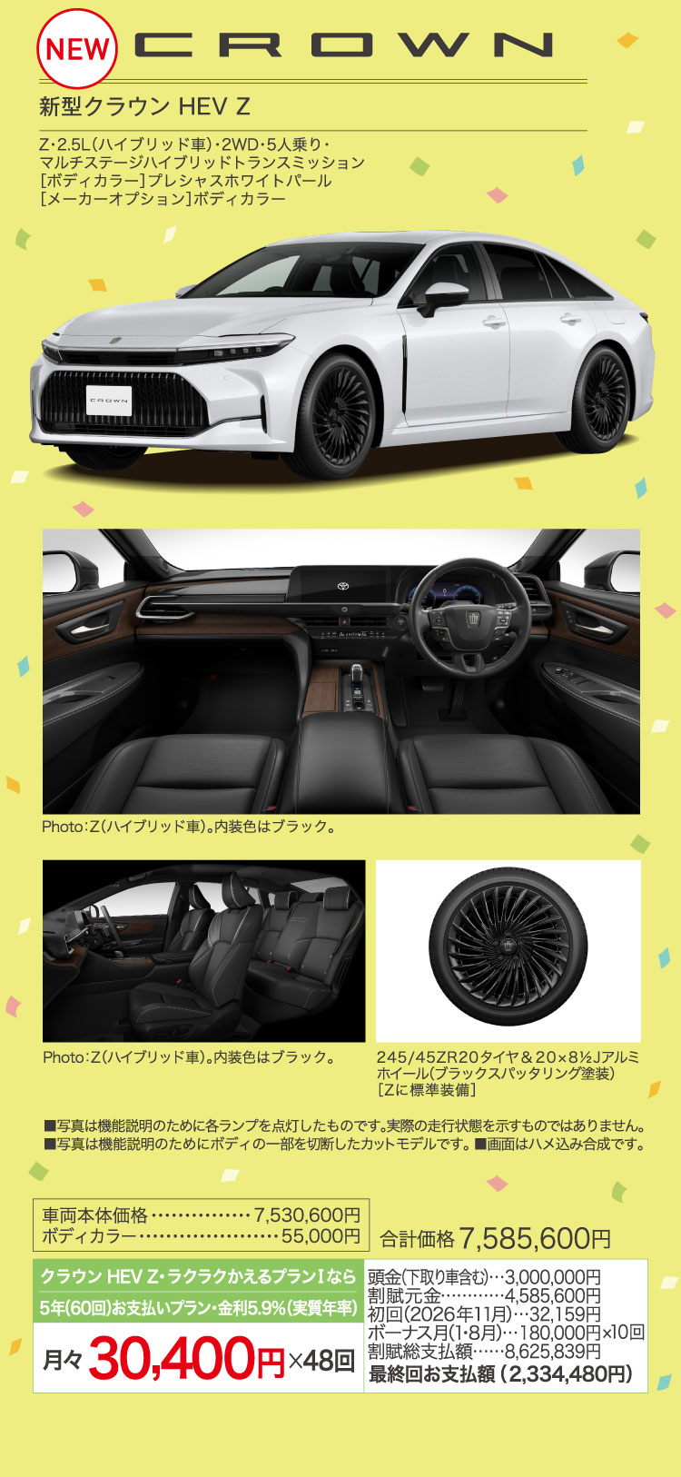 クラウン