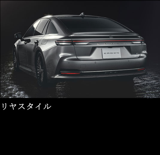 クラウン　特設ページ