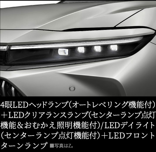クラウン　特設ページ