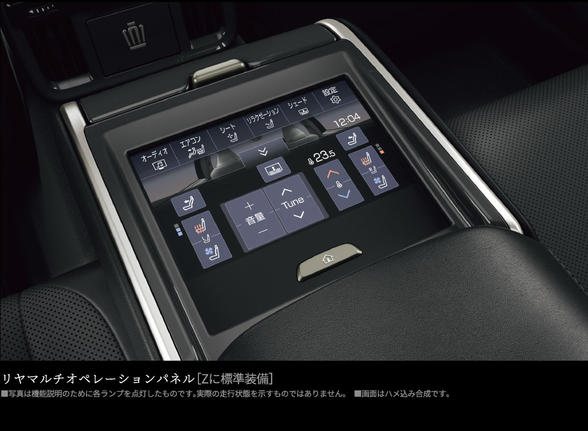 クラウン　特設ページ