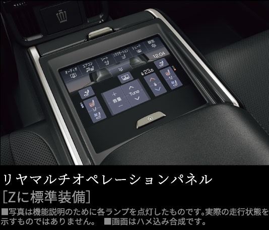 クラウン　特設ページ