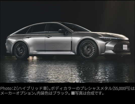 クラウン　特設ページ