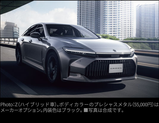 クラウン　特設ページ